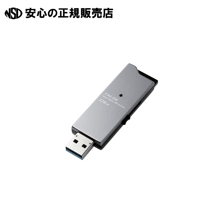 USBメモリ3.0 スライド128GB MF-DAU3128GBK　《 エレコム 》