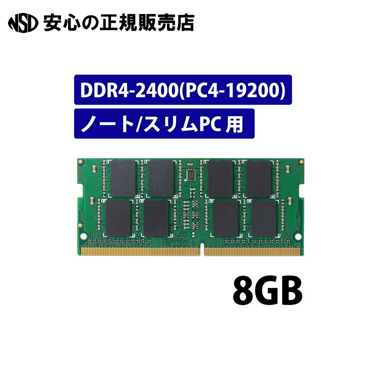楽天市場】DDR4メモリモジュール 16GB EW2666-16G/RO