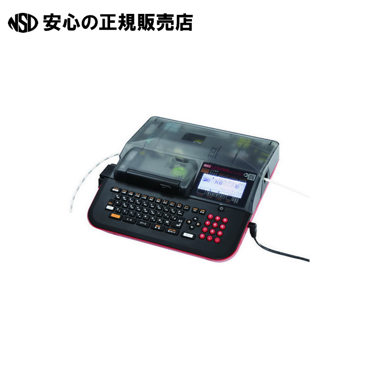 レタツイン LM-550W3　《 マックス 》