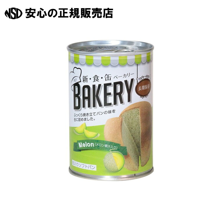 ※新食缶パン屋缶入り口・入口食パン瓜24缶 《 アスト 》
