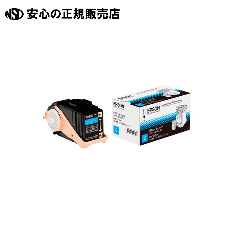 トナーカートリッジ LPC3T30C シアン 《 EPSON 》