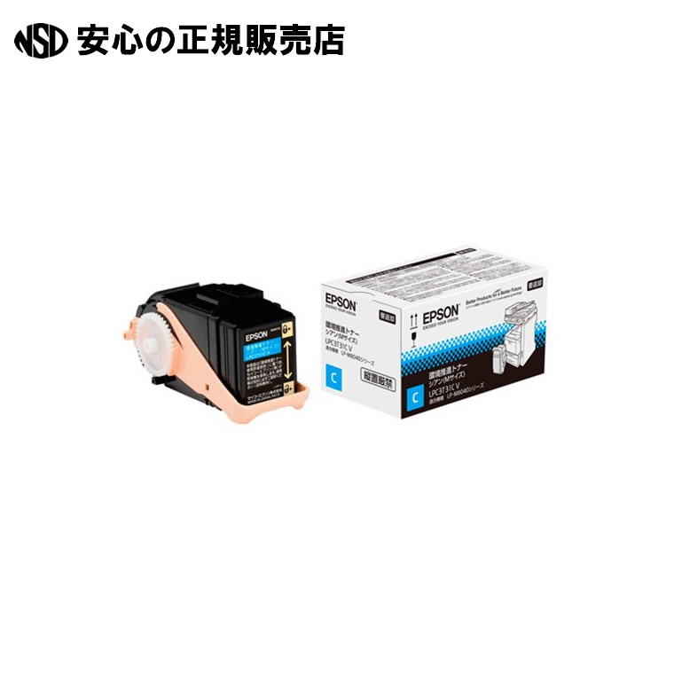 環境推進トナー LPC3T31CV シアン　《 EPSON 》