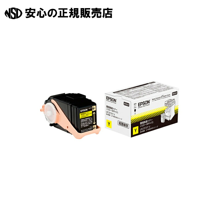 環境推進トナー LPC3T31YV イエロー　《 EPSON 》｜南信堂　店