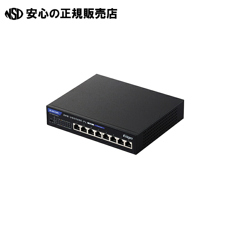 スイッチングこしきPoE8ポー EHB-UG2C08E-PL 《 エレコム 》