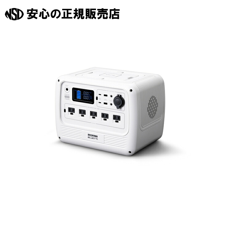 携帯型ワット数 なおなお書き720AA-W 《 アイリスオーヤマ 》