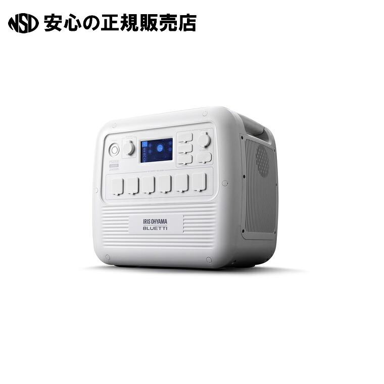 携帯型ワット数 なおなお書き2000AA-W 《 アイリスオーヤマ 》