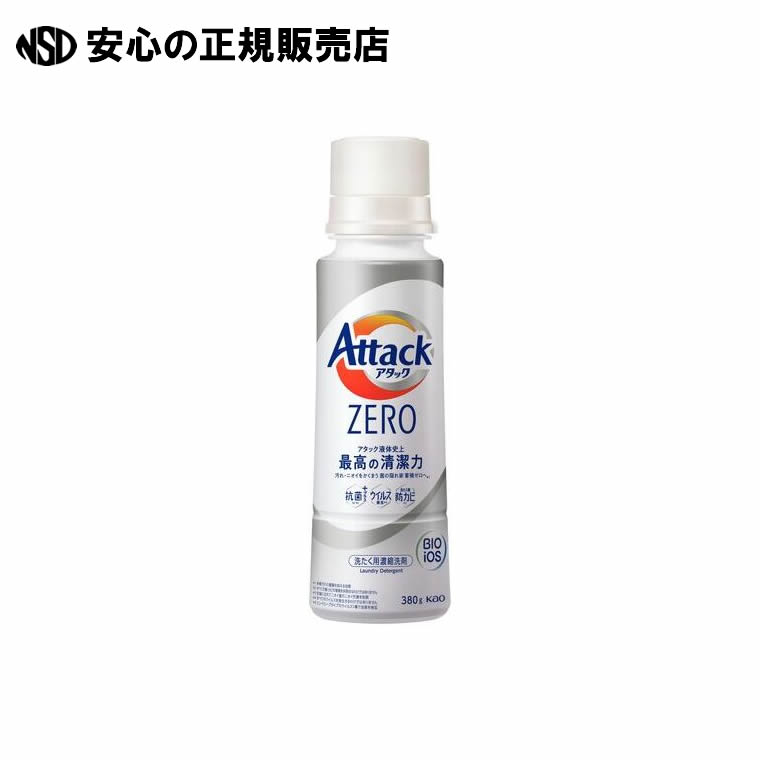 アタックZERO 本体 380g×16本　《 花王 》