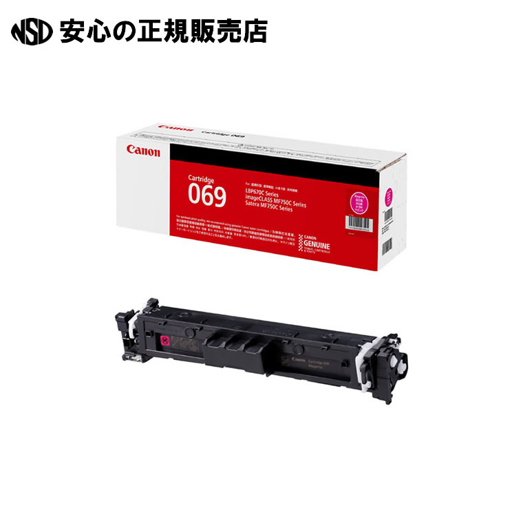 トナーカートリッジ CRG-069MAG マゼンタ 《 キヤノン 》