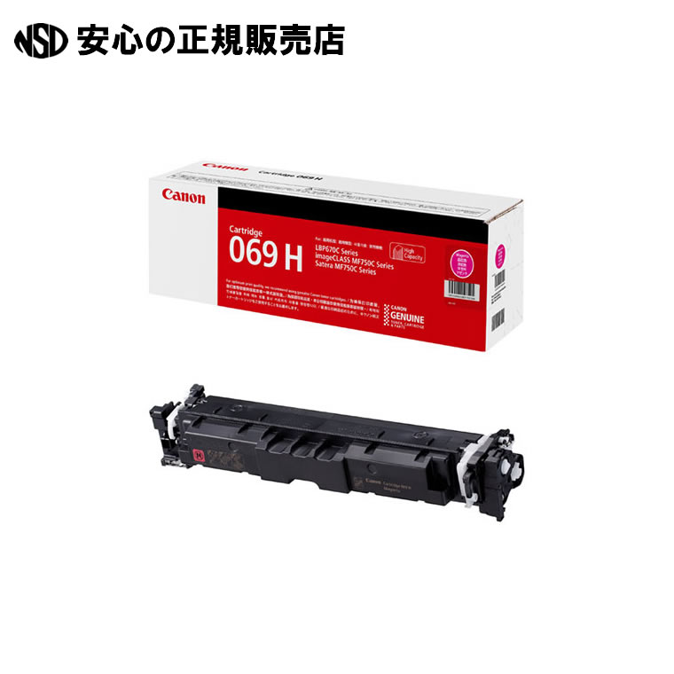 トナーカートリッジ CRG-069HMAG マゼンタ　《 キヤノン 》｜南信堂　店