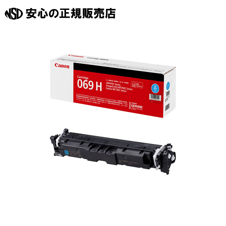 トナーカートリッジ CRG-069HCYN シアン 《 キヤノン 》|南信堂 店