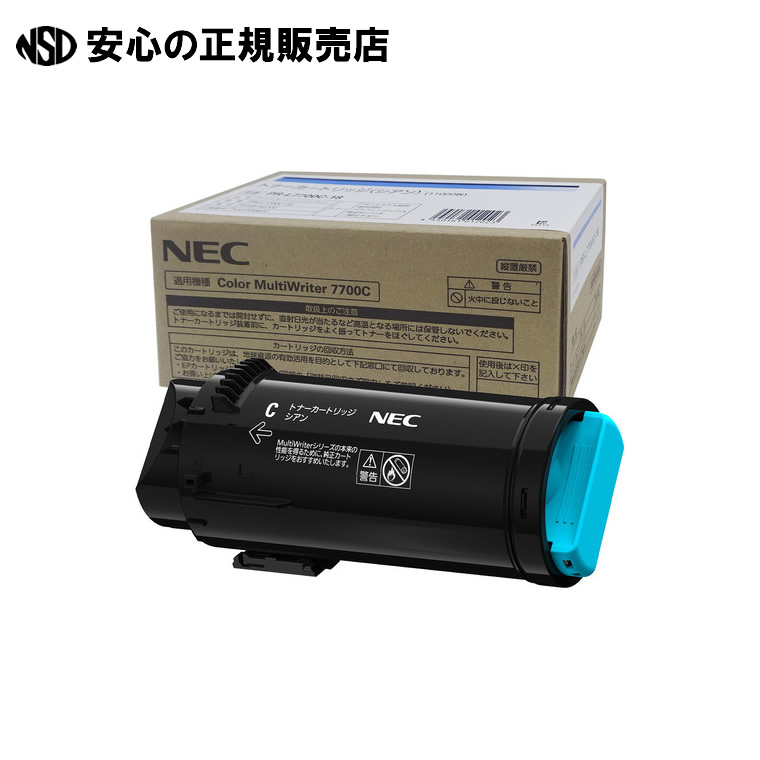 トナーカートリッジ PR-L7700C-18 シアン　《 NEC 》｜南信堂　店