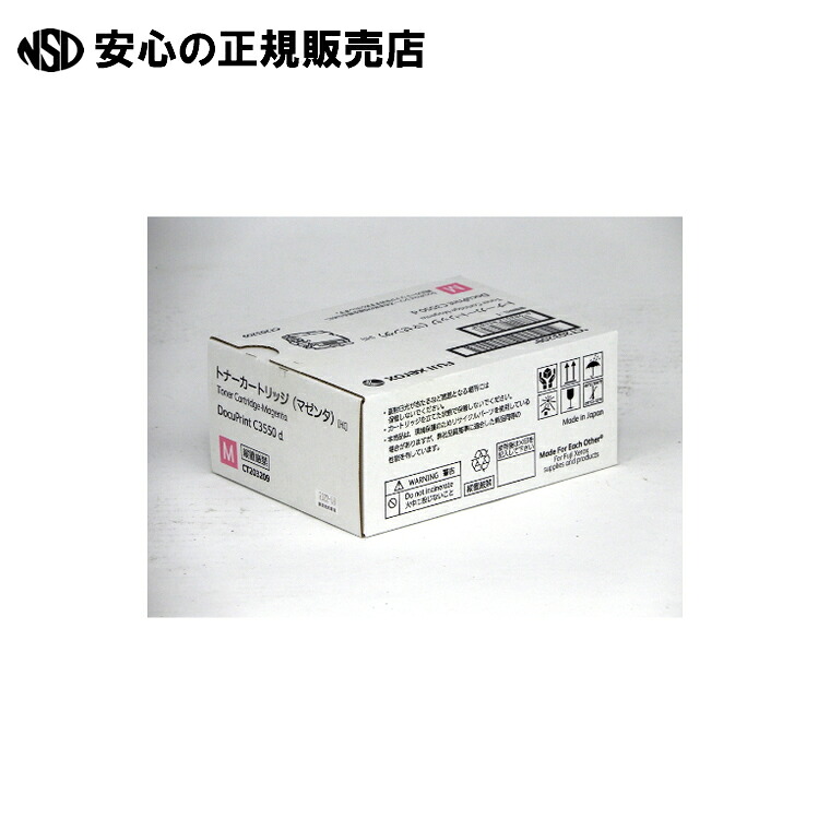 トナーカートリッジ CT203209 マゼンダ 《 富士フイルム商行為イノベーション 》