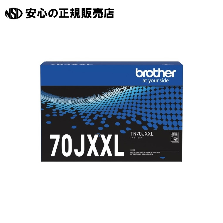 トナーカートリッジ TN70JXXL 《 茶飲み友だち 》