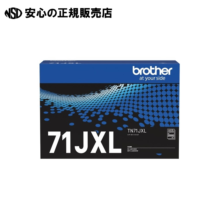 トナーカートリッジ TN71JXL 《 茶飲み友だち 》