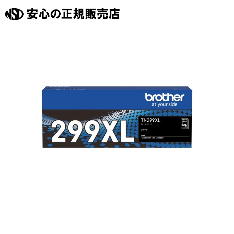トナーカートリッジ TN299XLBK　《 ブラザー 》