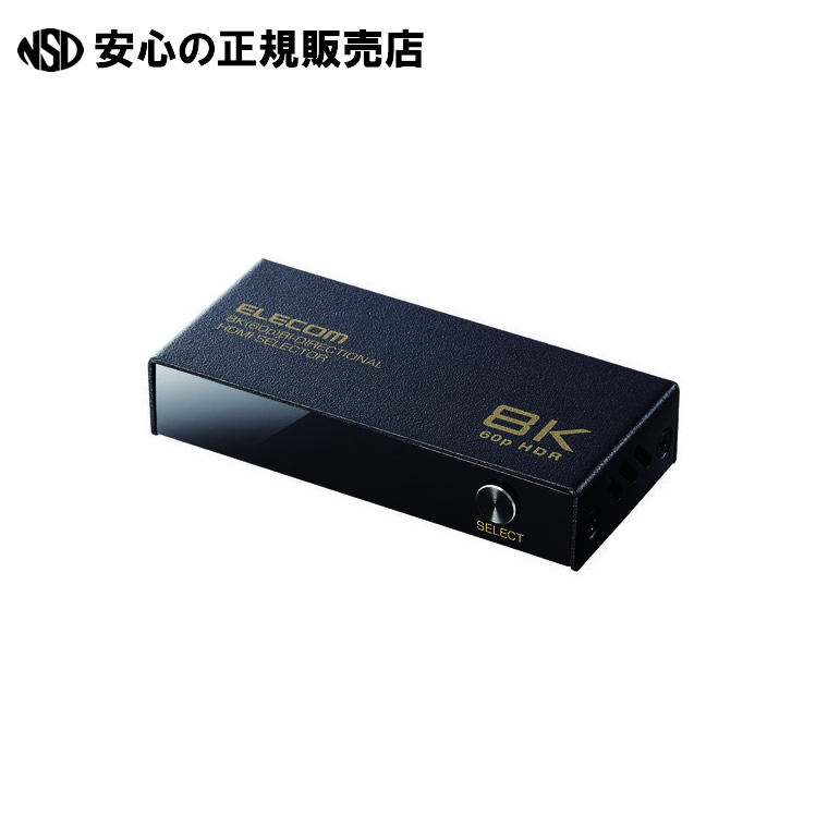 HDMI切替器(双方向タイプ)DH-SW8KBD21BK　《 エレコム 》