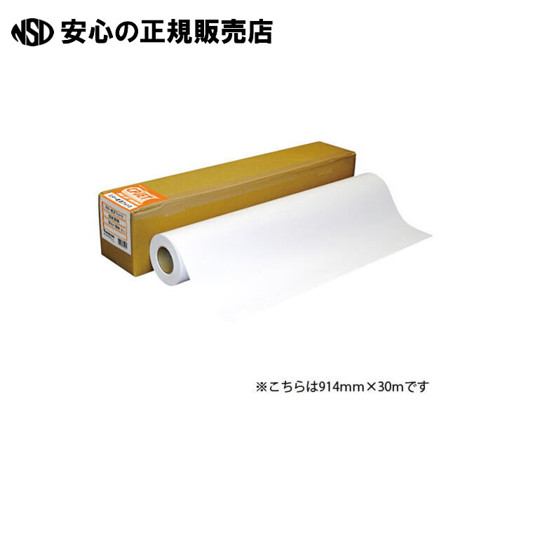 スター光沢フォト3 SDK3044 1118mmX30ｍ　《 桜井 》｜南信堂　店