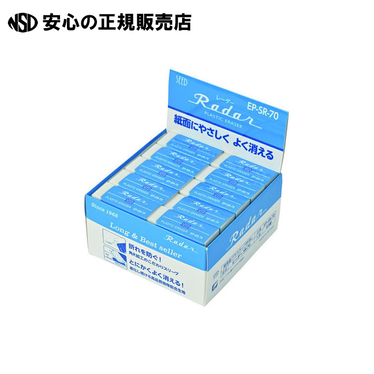 楽天市場】【J-183183】【シード】レーダー消しゴム S-60-40P