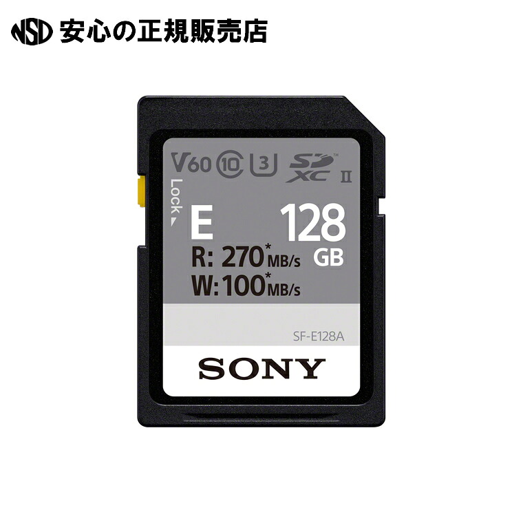 SDXCカード128GB SF-E128　《 ソニー 》