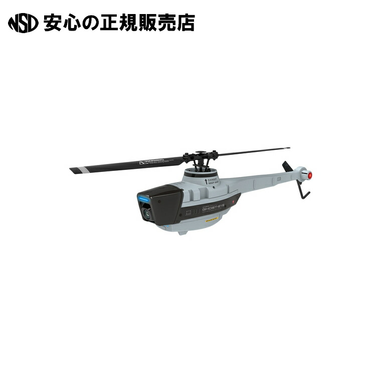 ヘリ型ドローン GHOST-EYE GB200　《 GFORCE 》