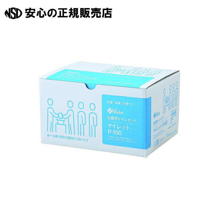 マイレットP-100 5回分×20容器に並べる入 P-100 《 Mylet 》