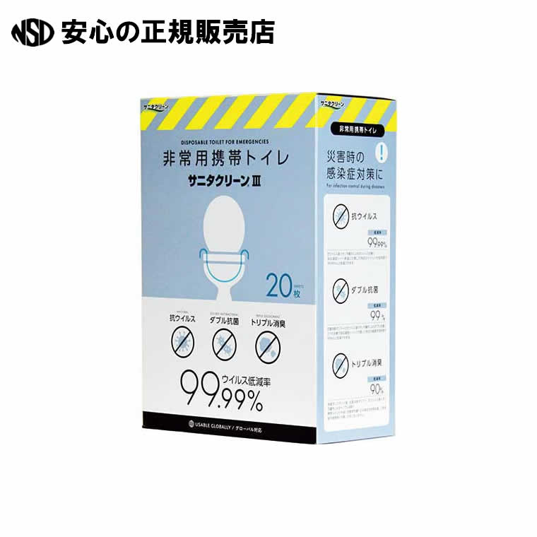サニタクリーンIII 20枚入 BS-102 《 総合サービス 》