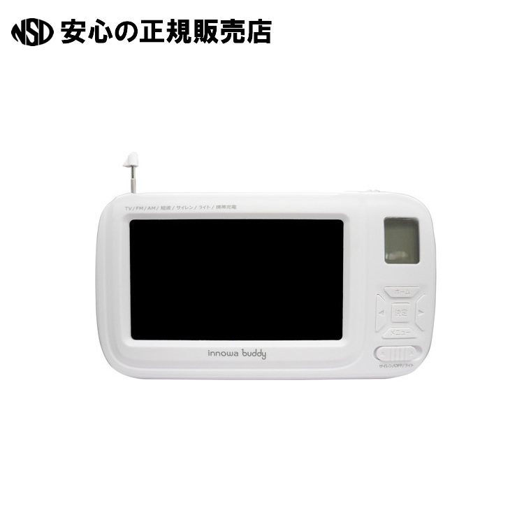 携帯型ラジオ受信機・TV buddy 白いこと BD001 《 NH Technology 》