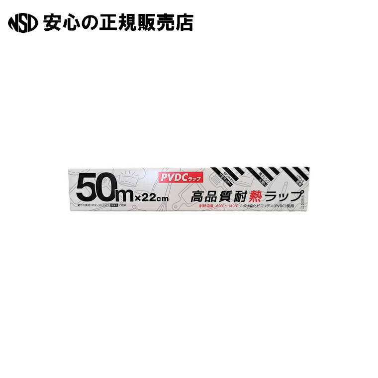 高特性耐熱一回り22cm×50m 48本 《 世界的 》