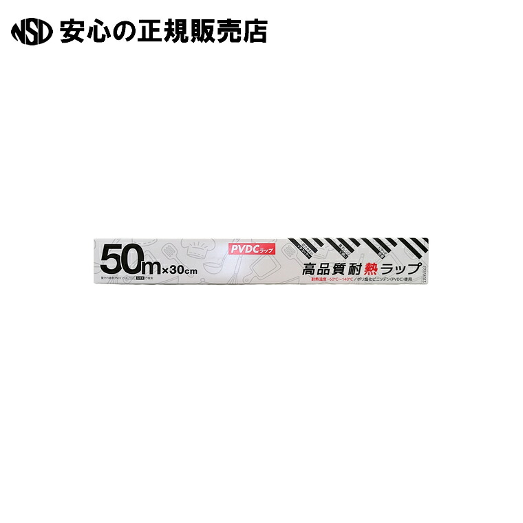 高特性耐熱一回り30cm×50m 48本 《 世界的 》