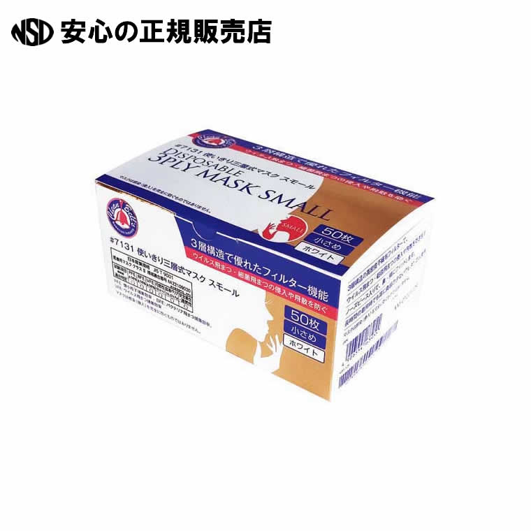 3PLY恍ける スモール 50枚×40箱 #7131 《 川西産業 》