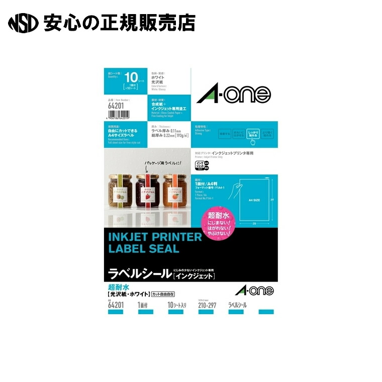 楽天市場】ラベルシールIJ超耐水光沢 15面 64415 20枚 《 エーワン