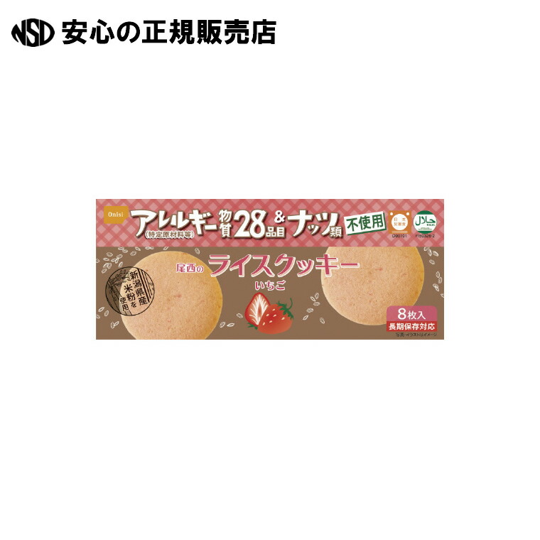 ※田の実ビスケット いちご味 8枚入×48個 5779586 《 尾西食料雑貨類 》