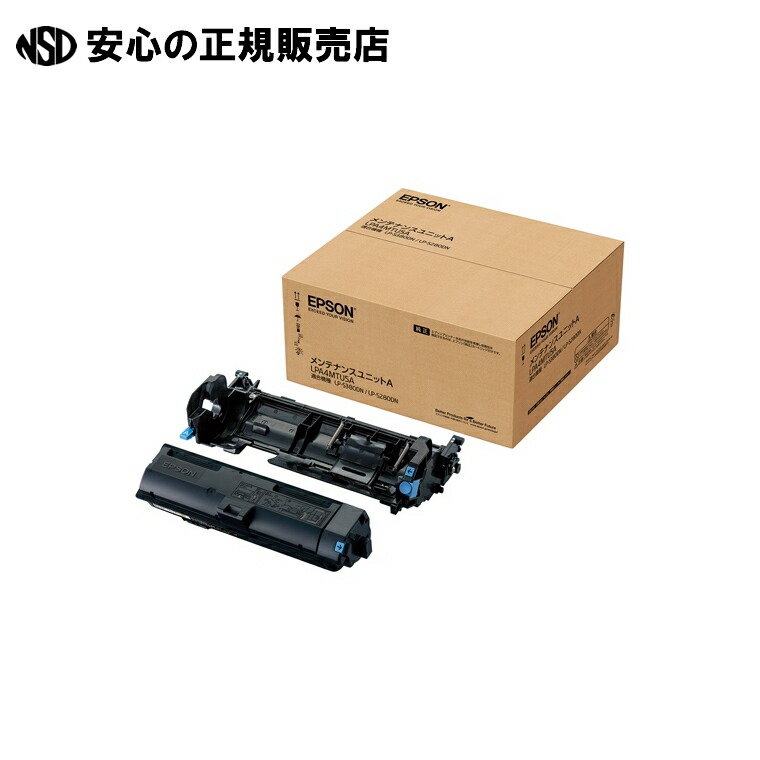 メンテナンスユニットLPA4MTU5A　《 EPSON 》
