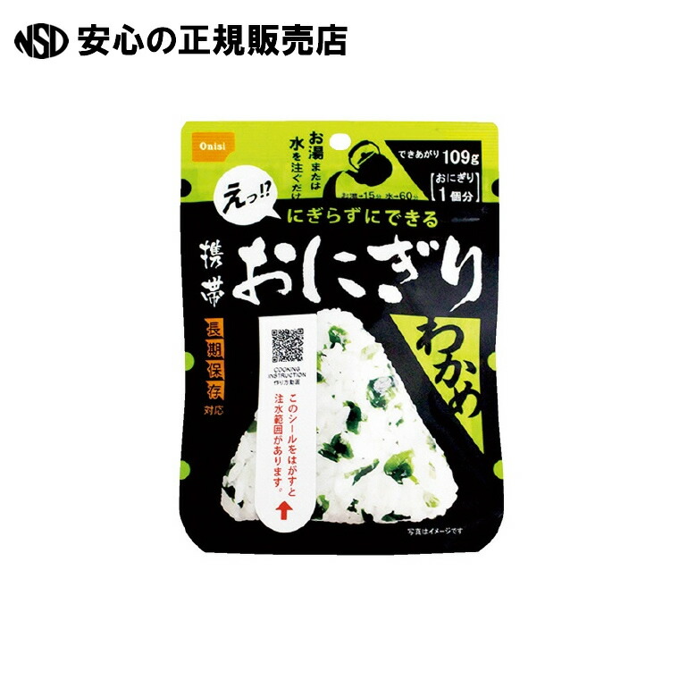 ※携帯おにぎり わかめ 50袋入　6509064　《 尾西食品 》