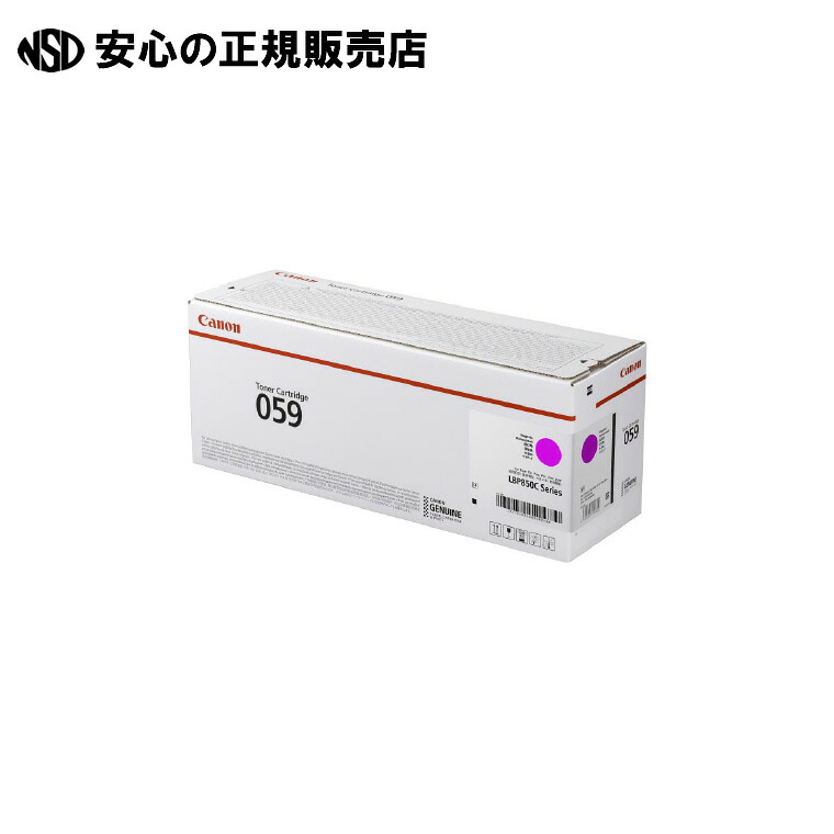 トナーカートリッジCRG-059MAGマゼンタ 《 キヤノン 》 トナー-PCサプライ・消耗品-プリンター・FAX用インク