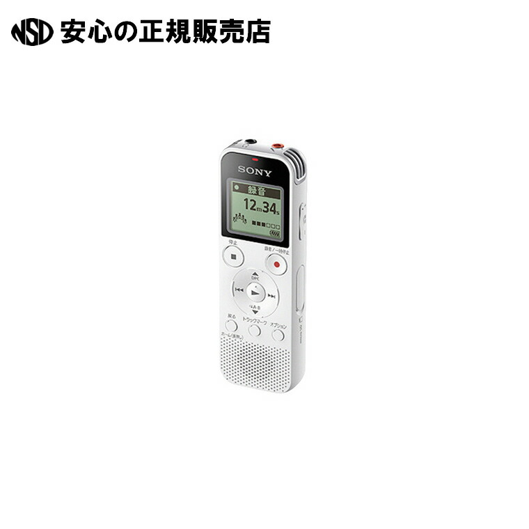 IＣレコーダー ICD-PX470F W　《 ソニー 》