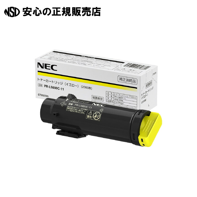 トナーPR-L5800C-11黄色 《 NEC 》