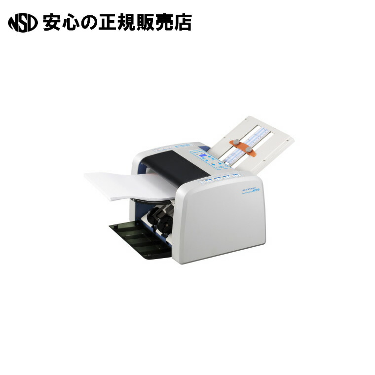 【美品 動作品】 ニッポー 自動紙折り機 NP100 自動紙折り機 紙折り機 ニッポー 自動紙折り機 NP100