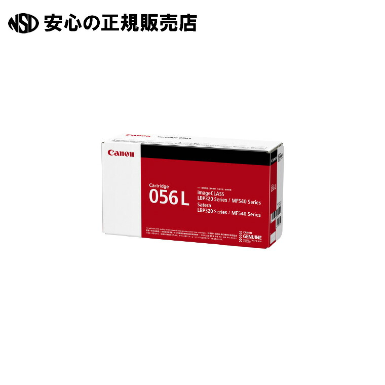 トナーカートリッジCRG-056L　《 キヤノン 》
