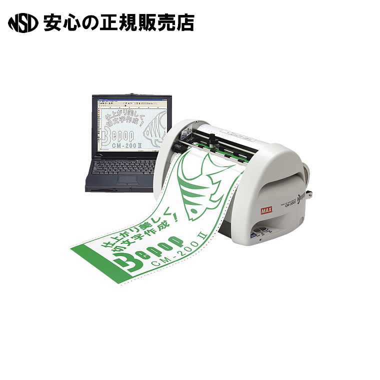 ビーポップ200粍幅 コマーシャル-200I IL90295 《 マックス 》