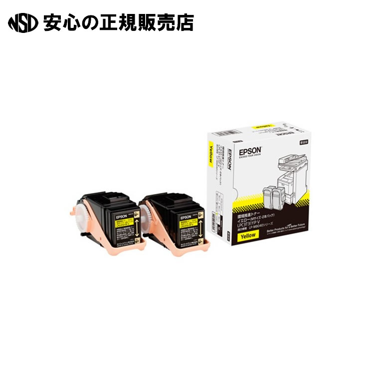環境推進トナーLPC3T31YPVイエロー 2本入　《 EPSON 》