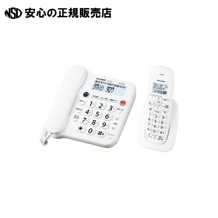 SHARP JD-G33CL デジタルコードレス電話機 SHARP JD-G33CL デジタルコードレス電話機 : ヤマダデンキ Yahoo