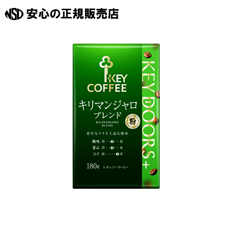 楽天市場】※KEY DOORS＋ スペシャルブレンド180g 《 キーコーヒー