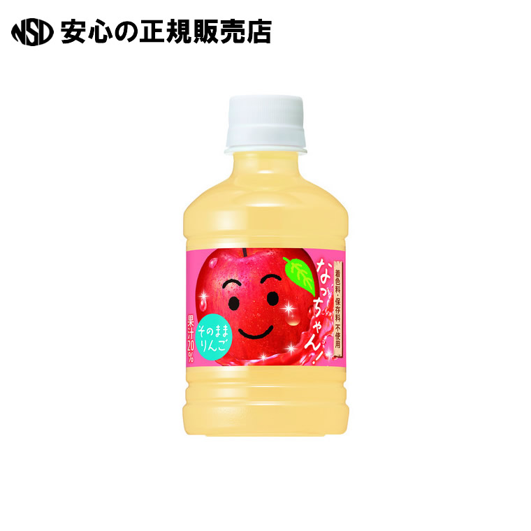 ※なっちゃんりんご 280mL×24本　《 サントリー 》