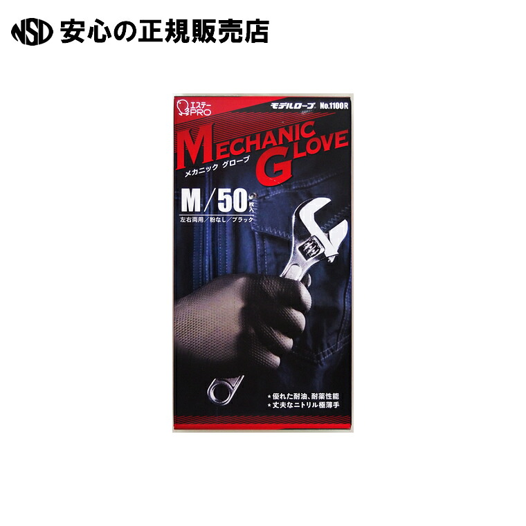 No.1100R力学的地球儀M 12箱 No.1100R-M 《 エステー 》 生活雑貨-日用品雑貨・文房具・手芸