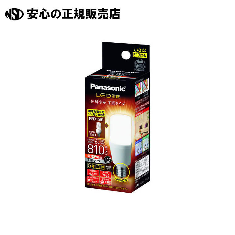楽天市場】LED電球60W E17 広配光 電球色 4個 LDA7L-G-E17-6T6 
