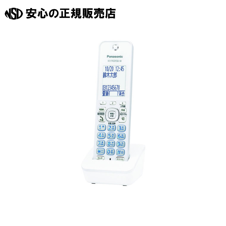 電話・FAX増設子機 KX-FKD556-W 《 Panasonic 》