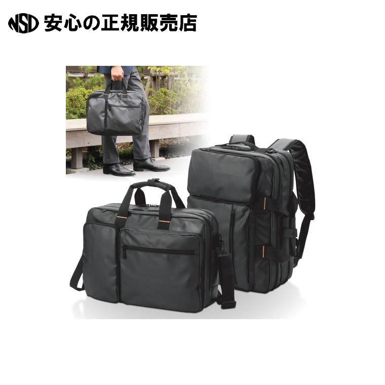 ビジネスバッグ 3WAY 15.6インチ BM-F04XBK 《 エレコム 》