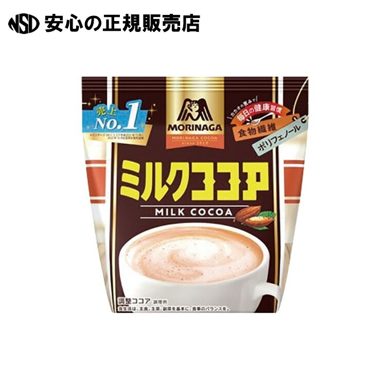 楽天市場】森永 ミルクココア 240g 袋 : スイーツワンダーランド