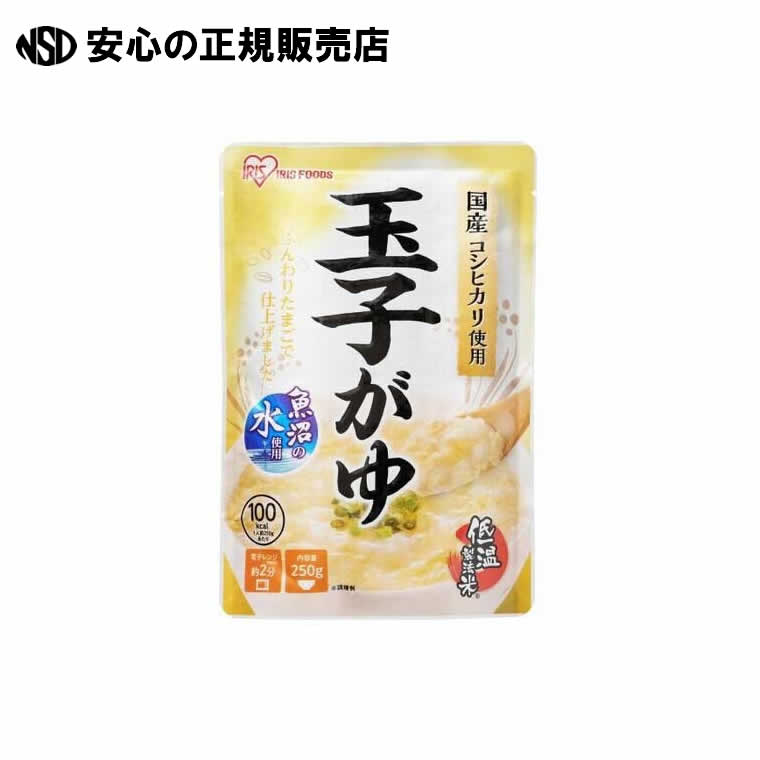 ※玉子がゆ 250g×20袋 　《 アイリスフーズ 》